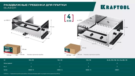 Раздвижная гребенка KRAFTOOL 0808-10 купить в Челябинске