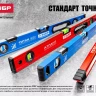 Уровни ТОРПЕДО серия МАСТЕР купить в Челябинске