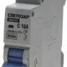 Выключатель автоматический СВЕТОЗАР 1-полюсный, 16 A, "C", откл. сп. 6 кА, 230 / 400 В SV-49061-16-C купить в Челябинске