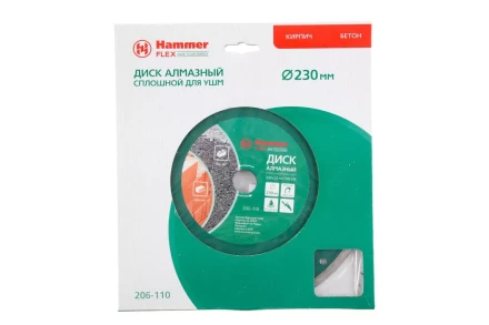 Круг алмазный HAMMER (206-110 DB CN) Ф230х22мм по керамике купить в Челябинске