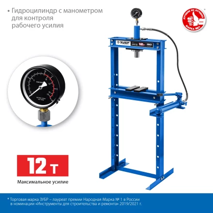 ЗУБР ПГН-12, 12 т, гидравлический пресс с гидронасосом и манометром, Профессионал (43072-12) купить в Челябинске