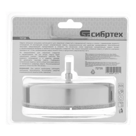 Сверло по керамической плитке и стеклу Сибртех 72735, 120 х 55 мм, шестигранный хвостовик, с центрующим сверлом купить в Челябинске