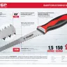 Выкружная мини-ножовка для гипсокартона ЗУБР 150 мм, 17 TPI (1.5 мм), пласт. рукоятка 15178_z01 купить в Челябинске