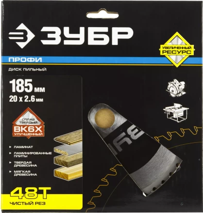 Диск пильный ЗУБР &quot;ПРОФИ&quot; &quot;Чистый рез&quot; по дереву, 48Т, 185х20мм 36852-185-20-48 купить в Челябинске