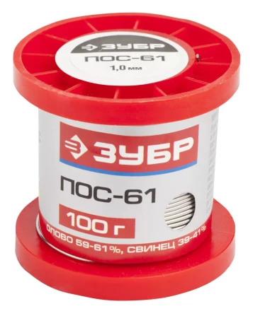 Припой ЗУБР, ПОС 61, проволока, 100г, 1мм 55450-100-10 купить в Челябинске