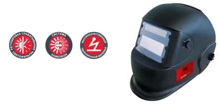 Сварочная маска сварщика &quot;Хамелеон&quot; FUBAG OPTIMA 9-13 купить в Челябинске