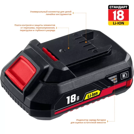 Аккумуляторная батарея Li-Ion 18 В C1 АКБ-18 С1 серия СТАНДАРТ купить в Челябинске
