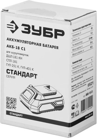 Аккумуляторная батарея Li-Ion 18 В C1 АКБ-18 С1 серия СТАНДАРТ купить в Челябинске