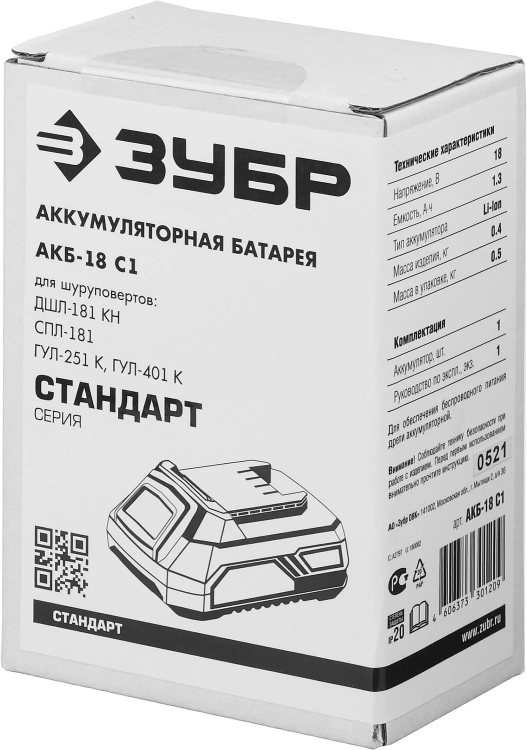 Аккумуляторная батарея Li-Ion 18 В C1 АКБ-18 С1 серия СТАНДАРТ купить в Челябинске