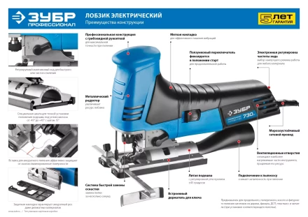 Лобзик электрический Л-П730-120 серия ПРОФЕССИОНАЛ купить в Челябинске