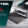 Раздвижная гребенка KRAFTOOL 0808-12 купить в Челябинске