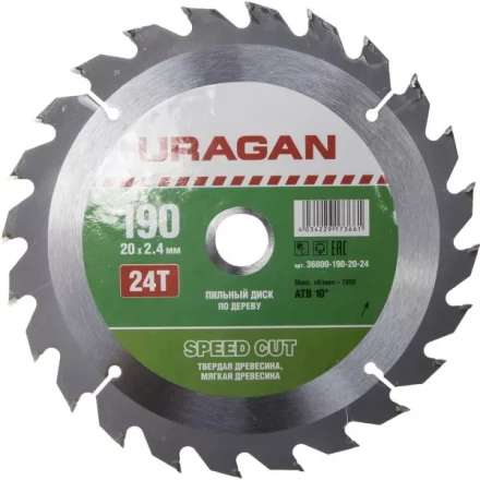 Диск пильный &quot;Fast cut&quot; по дереву, 190х20мм, 24Т, URAGAN 36800-190-20-24 купить в Челябинске