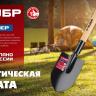 ЗУБР МАСТЕР, 210х154х550мм, полотно 1.5мм, закалено, дерев. черенок высш. сорт, туристическая лопата (39571) купить в Челябинске
