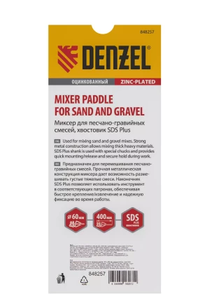 Миксер для песчано-гравийных смесей Denzel, 60 х 400 мм, оцинкованный, хвостовик SDS Plus 848257 купить в Челябинске