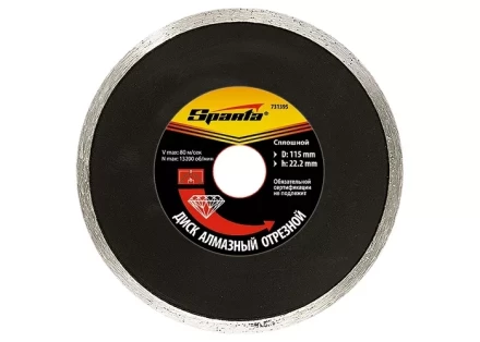 Диск алмазный отрезной сплошной 125 х 22,2 мм влажная резка SPARTA 731415 купить в Челябинске