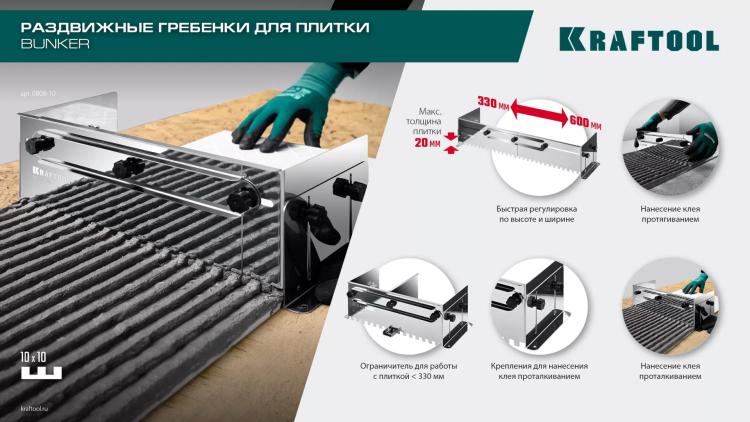 Раздвижная гребенка KRAFTOOL 0808-14 купить в Челябинске