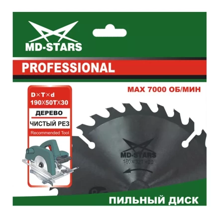 Пильный диск по дереву MD-STARS (Профессионал) PPD2502450 купить в Челябинске