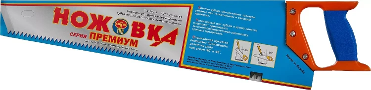 Ножовка "ИЖ" "ПРЕМИУМ" по дереву с двухкомпонентной пластиковой рукояткой, шаг 8мм, 500мм 1520-50-08_z01 купить в Челябинске