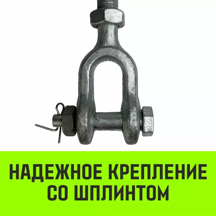 Талреп такелажный вилка-вилка HITCH 5/8х6 1550 кг (SZ071171) купить в Челябинске