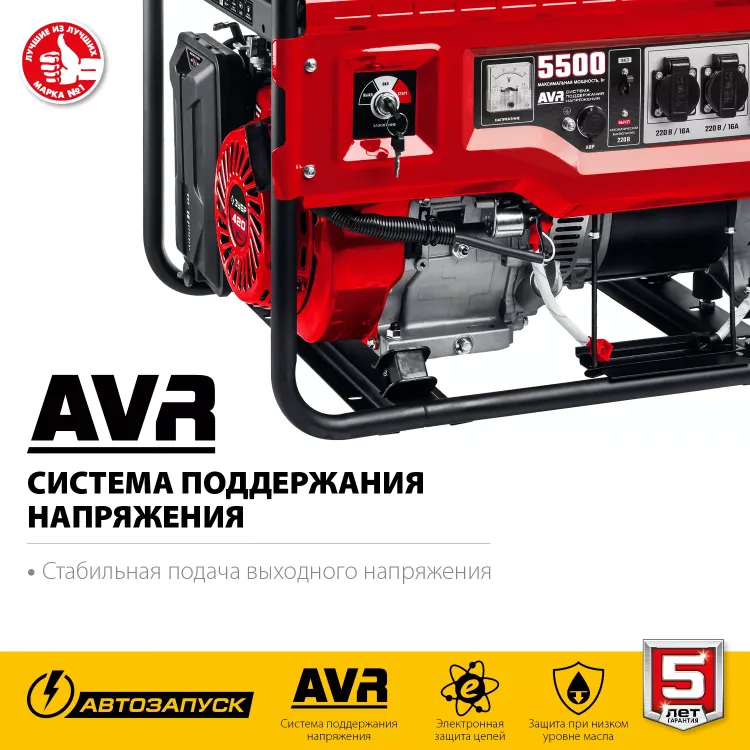 ЗУБР 5500 Вт, бензиновый генератор с автозапуском (СБА-5500) купить в Челябинске