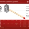 ЗУБР 6 кг, 650 мм, кованая кувалда (20112-6) купить в Челябинске