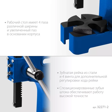 ЗУБР РП-2, 2 т, реечный пресс (32271-2) купить в Челябинске
