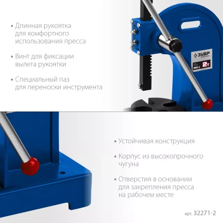 ЗУБР РП-2, 2 т, реечный пресс (32271-2) купить в Челябинске