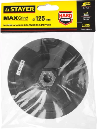 Тарелка опорная STAYER &quot;MASTER&quot; пластиковая для УШМ, на липучке, d=125мм, М14 35742-125 купить в Челябинске
