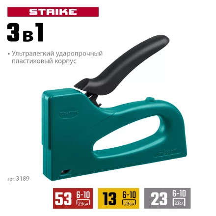 Пластиковый мощный степлер KRAFTOOL 3189 купить в Челябинске