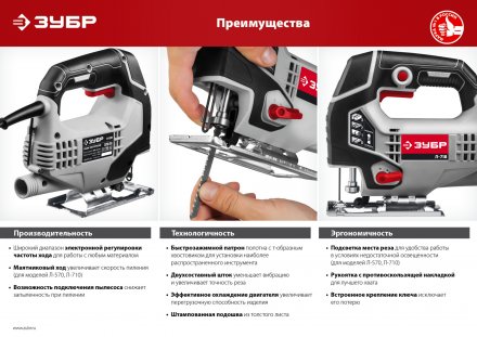 Лобзик электрический Л-400 серия МАСТЕР купить в Челябинске