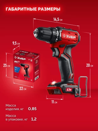ЗУБР 20 В, 45 Нм, без АКБ (LMS), бесщеточная дрель-шуруповерт (ДБ-45) купить в Челябинске