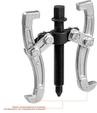 Съемники шарнирные 2-захватные серия ПРОФЕССИОНАЛ купить в Челябинске