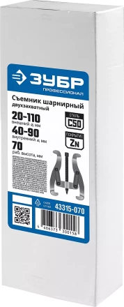 Съемники шарнирные 2-захватные серия ПРОФЕССИОНАЛ купить в Челябинске
