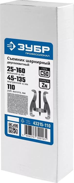 Съемники шарнирные 2-захватные серия ПРОФЕССИОНАЛ купить в Челябинске