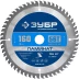 ЗУБР Ламинат, 160 х 20 мм, 56Т, пильный диск по ламинату, Профессионал (36930-160-20-56) купить в Челябинске