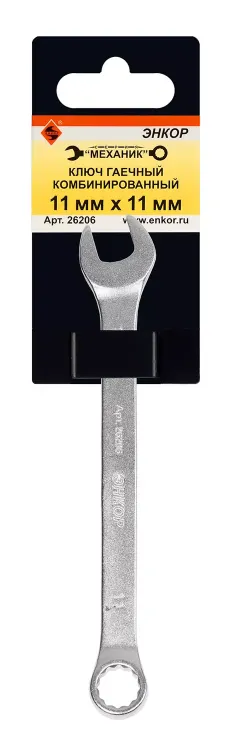 Ключ гаечный комбинированный 11x11 Энкор 26206 купить в Челябинске