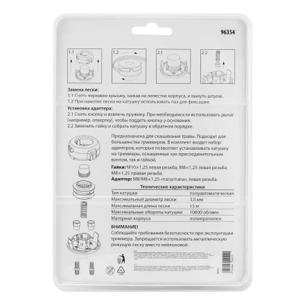 Катушка для триммера гайка М10,лев,М8 лев и прав, адаптер М8 левая, шаг 1,25 мм Kronwerk 96354 купить в Челябинске