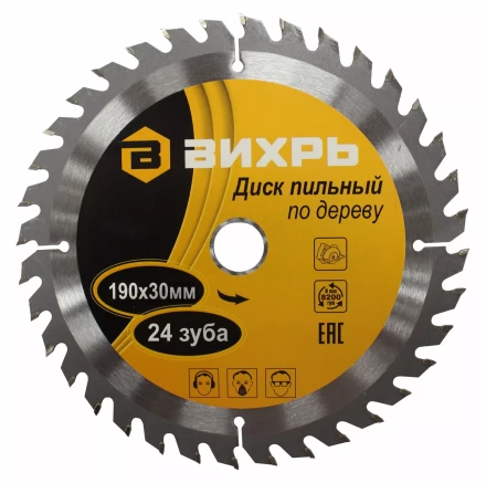 Диск пильный по дереву 190х30мм 24 зуба Вихрь купить в Челябинске