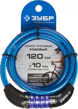 Замок ЗУБР &quot;ПРОФЕССИОНАЛ&quot;, тросовый, кодовый, с изменяемым кодом, длина троса - 1200мм, d 10мм 37262-120 купить в Челябинске