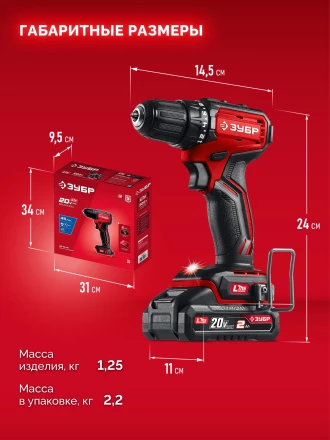 ЗУБР 20 В, 45 Нм, 1 АКБ LMS (2 Ач), бесщеточная дрель-шуруповерт (ДБ-45-21) купить в Челябинске