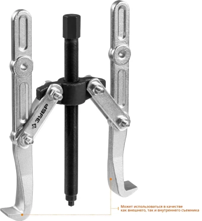 Съемники шарнирные 2-захватные с удлиненными захватами серия ПРОФЕССИОНАЛ купить в Челябинске
