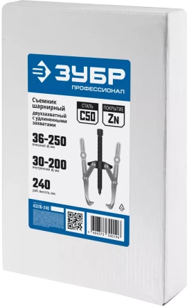 Съемники шарнирные 2-захватные с удлиненными захватами серия ПРОФЕССИОНАЛ купить в Челябинске