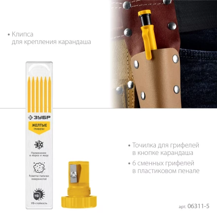 ЗУБР АСК желтый, d 2,8 мм, HB, 6 сменных грифелей, автоматический карандаш (06311-5) купить в Челябинске