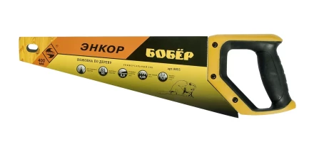 Ножовка &quot;Бобер&quot;  400мм   1/12/48 9855 купить в Челябинске