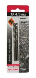Сверло для металла Р6М5 Ф4,5 мм 2 штуки блистер Энкор 25345