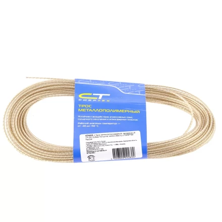 Трос металлополимерный прозрачный ПР-2.0 2,0 мм толщина моток 20 м СИБРТЕХ 47625 купить в Челябинске