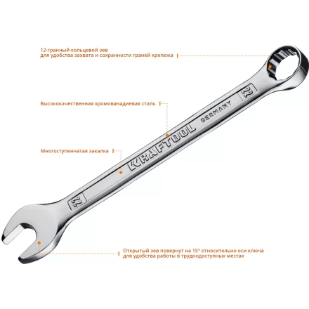 Наборы ключей комбинированных KRAFTOOL, Cr-V, DIN 3110, в EVA-ложементе 27079-H12E купить в Челябинске