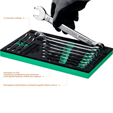 Наборы ключей комбинированных KRAFTOOL, Cr-V, DIN 3110, в EVA-ложементе 27079-H12E купить в Челябинске