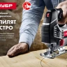 Лобзик электрический Л-570 серия МАСТЕР купить в Челябинске