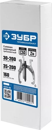 Съемники шарнирные 3-захватные серия ПРОФЕССИОНАЛ купить в Челябинске